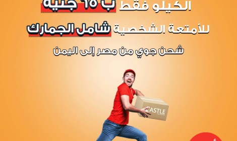 Special Offer  Only for 65 EGP 